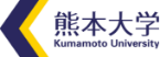 熊本大学サイトはこちら