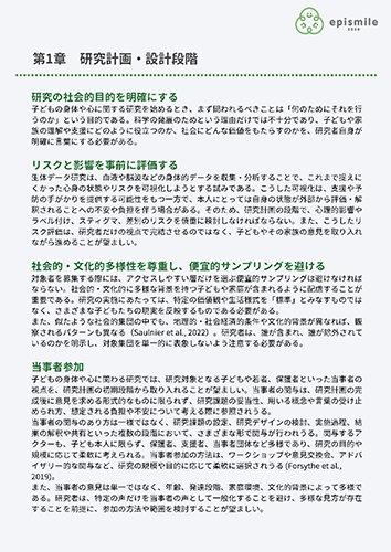 こころのSOSと社会の応答 ～みんなで考える子ども・若者のいのち～ サムネイル